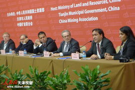 聚焦南美潜力 2012中国国际矿业大会巴西矿业投资论坛深入探讨跨国合作新机遇